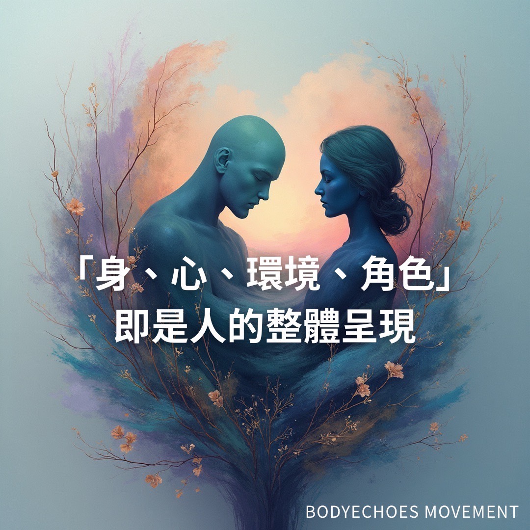 📍《從 Holistic 全人視角x職能參與》看見生活的每一面 圖片 3