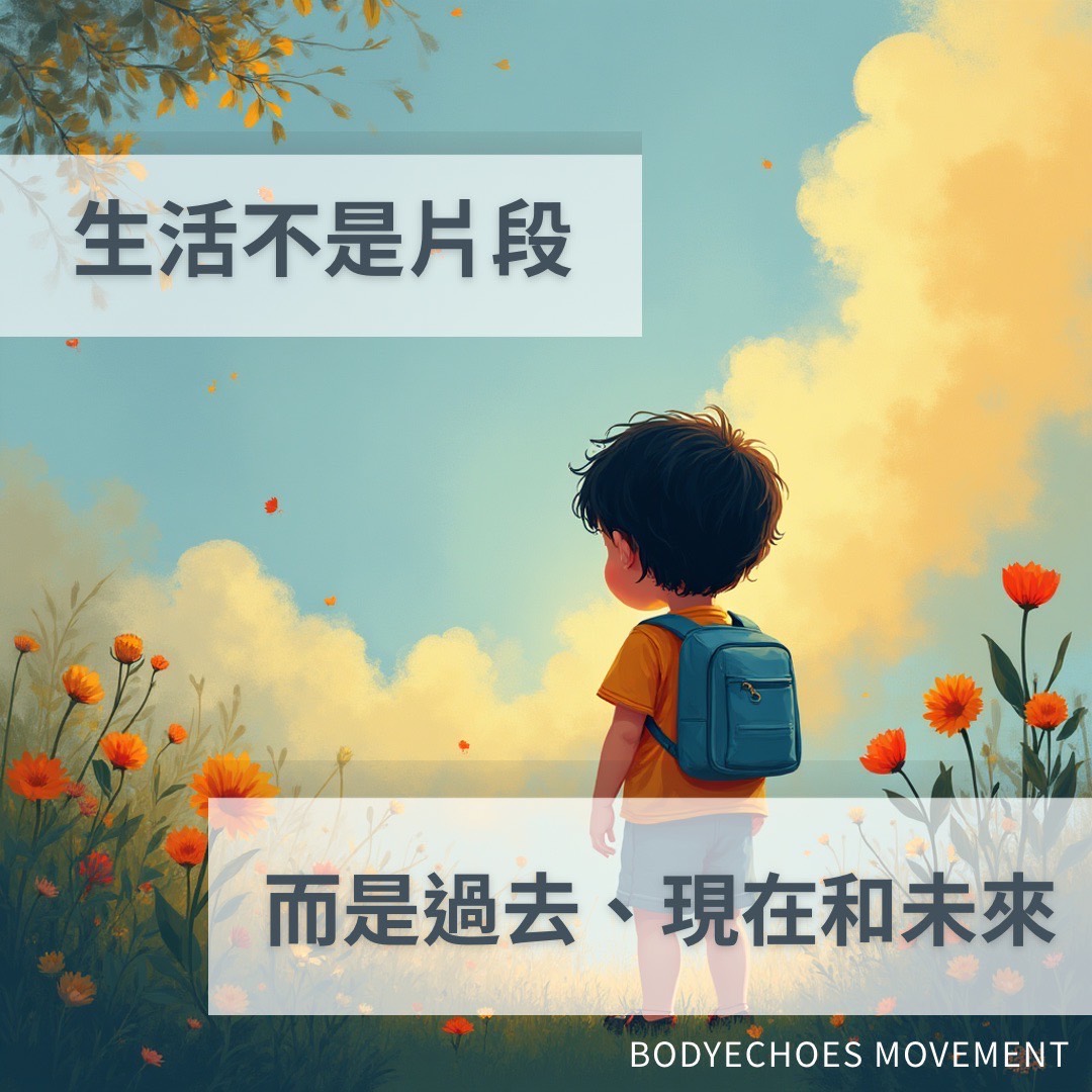 📍《從 Holistic 全人視角x職能參與》看見生活的每一面 圖片 6